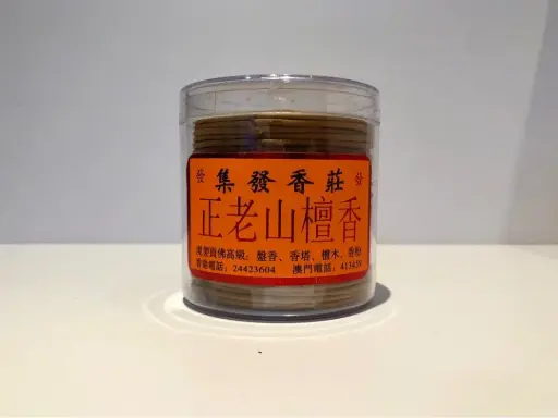 集發香莊正老山檀香（大）